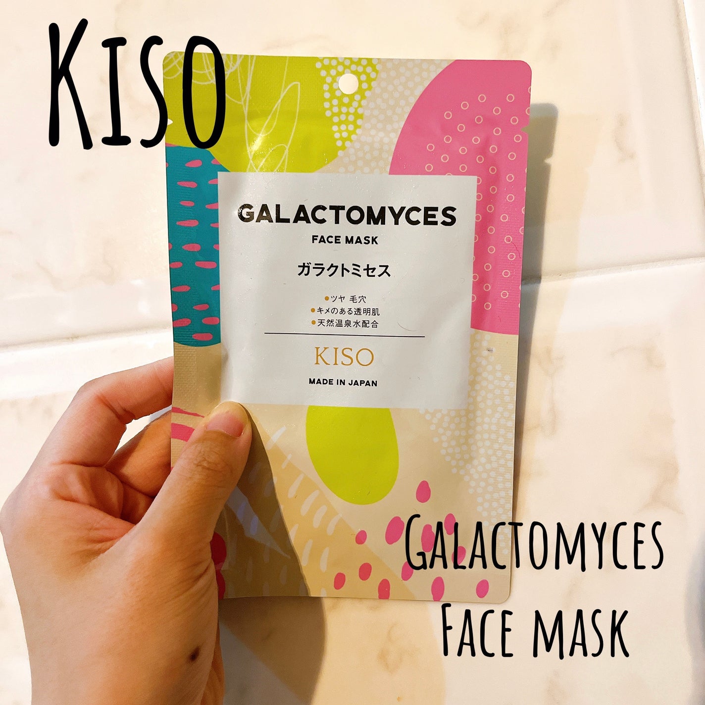 ガラクトミセス マスク/KISO/シートマスク・パックを使ったクチコミ(1枚目)