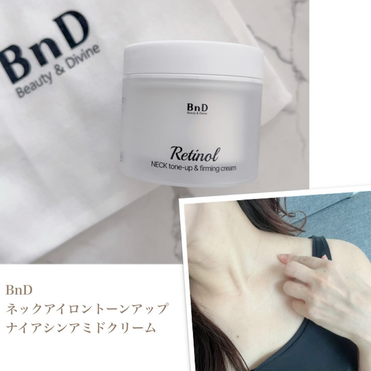 植物から抽出した自然由来有効成分で
透明感あふれるなめらか素肌へ導く
韓国から生まれたプレミアムボディケアブランド
「BnD」様よりご紹介頂きました♡ @bndofficial.jp 

「ネックアイロントーンアップナイアシンアミドクリーム