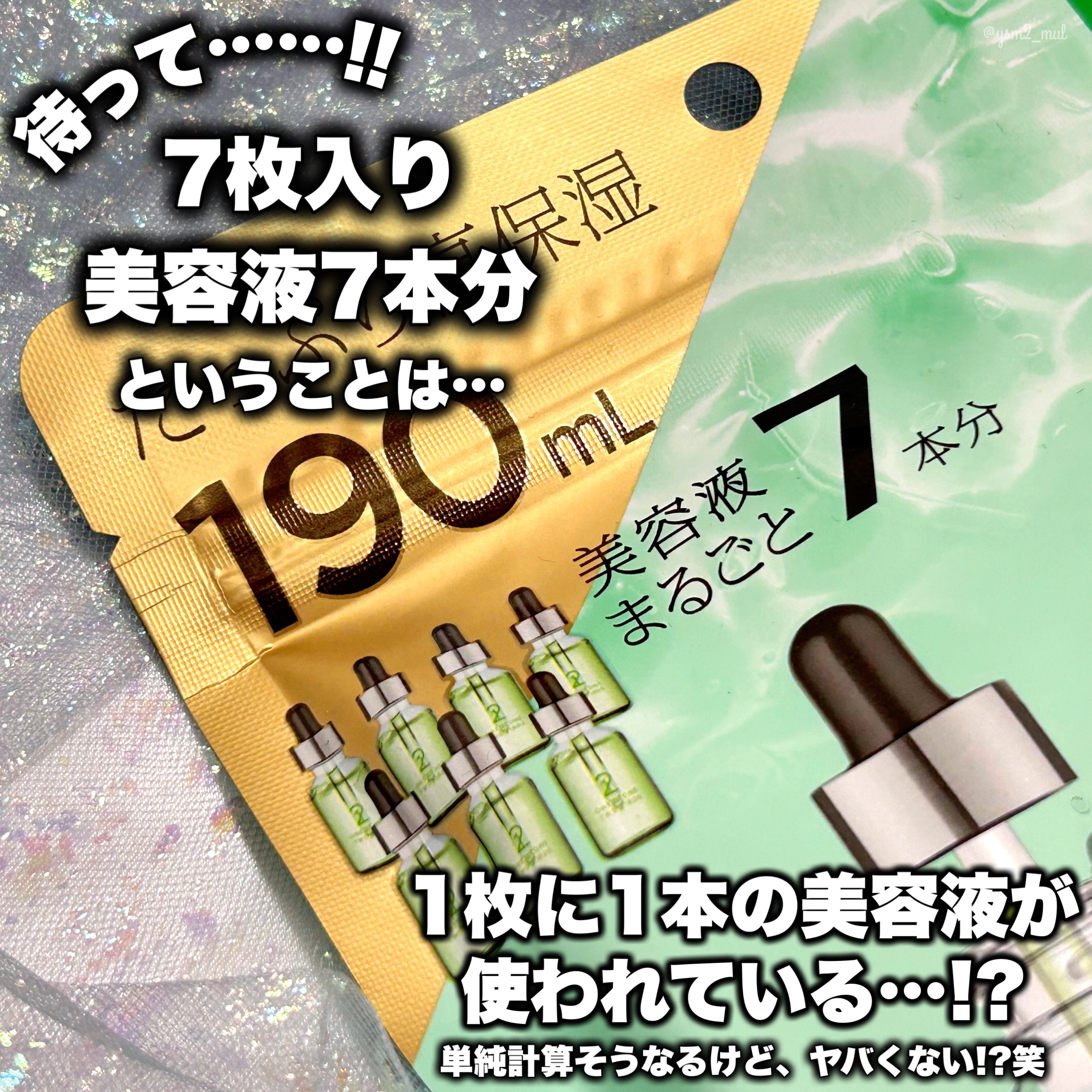 ONE STONE TWO BIRDS 原液美容100マスク アゼライン酸&ＶＣのクチコミ「＼滝汗には、緑のハンギョドン🐟💚／

隠れ名品見つけちゃったかも…！？
今の時期大活躍のアゼラ.....」（3枚目）