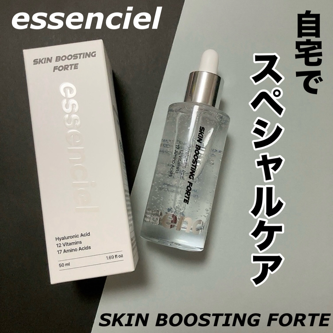 スキンブースティングフォルテセラム/essenciel/美容液を使ったクチコミ（1枚目）
