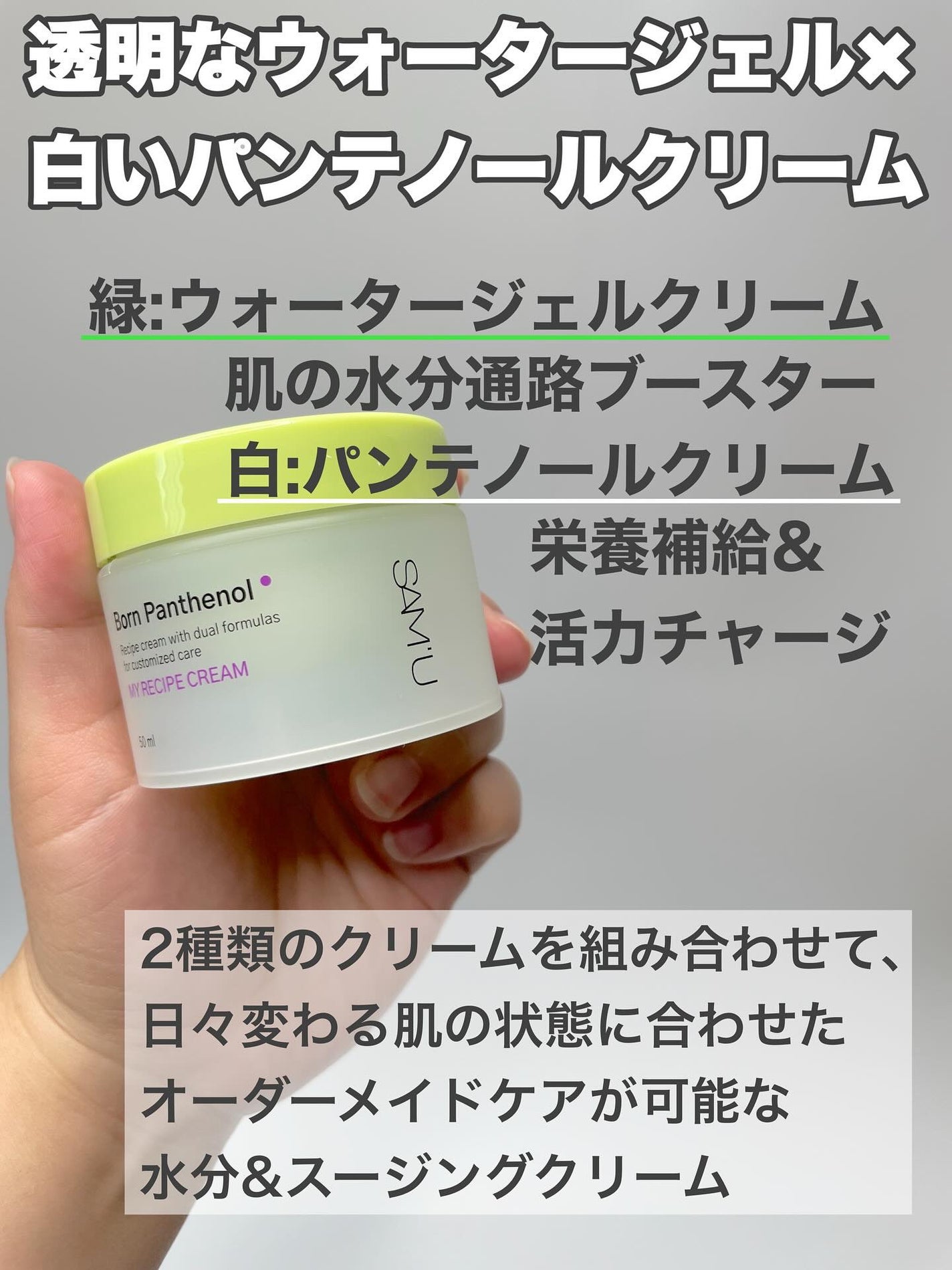 ボーンパンテノールマイレシピクリーム/SAM'U/フェイスクリームを使ったクチコミ(2枚目)