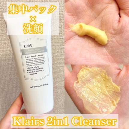 ヒアルビタグルパッククレンザー/Klairs/洗顔フォームを使ったクチコミ(1枚目)