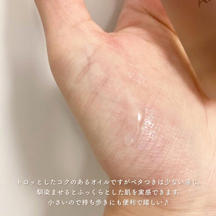 ミノン アミノモイスト エイジングケア オイル/ミノン/フェイスオイルを使ったクチコミ(3枚目)