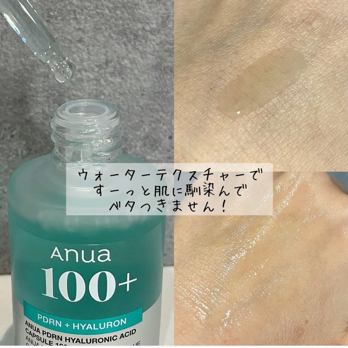 PDRNヒアルロン酸カプセル100セラム/Anua/美容液を使ったクチコミ(3枚目)