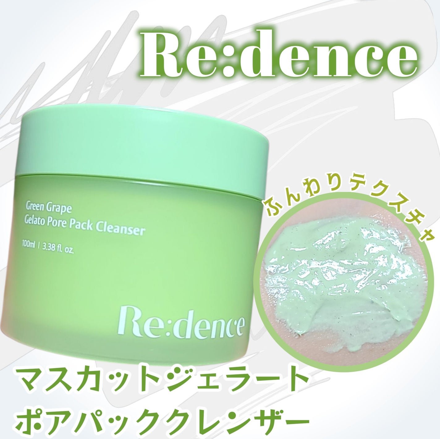 リデンス グレープポアパック&クレンザー/redence/その他洗顔料を使ったクチコミ(3枚目)