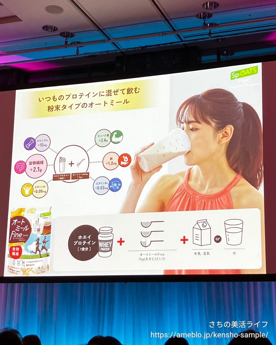 さち on LIPS 「日本食品製造のSpOATSExpertは、一般的なスポーツ用食..」(2枚目)