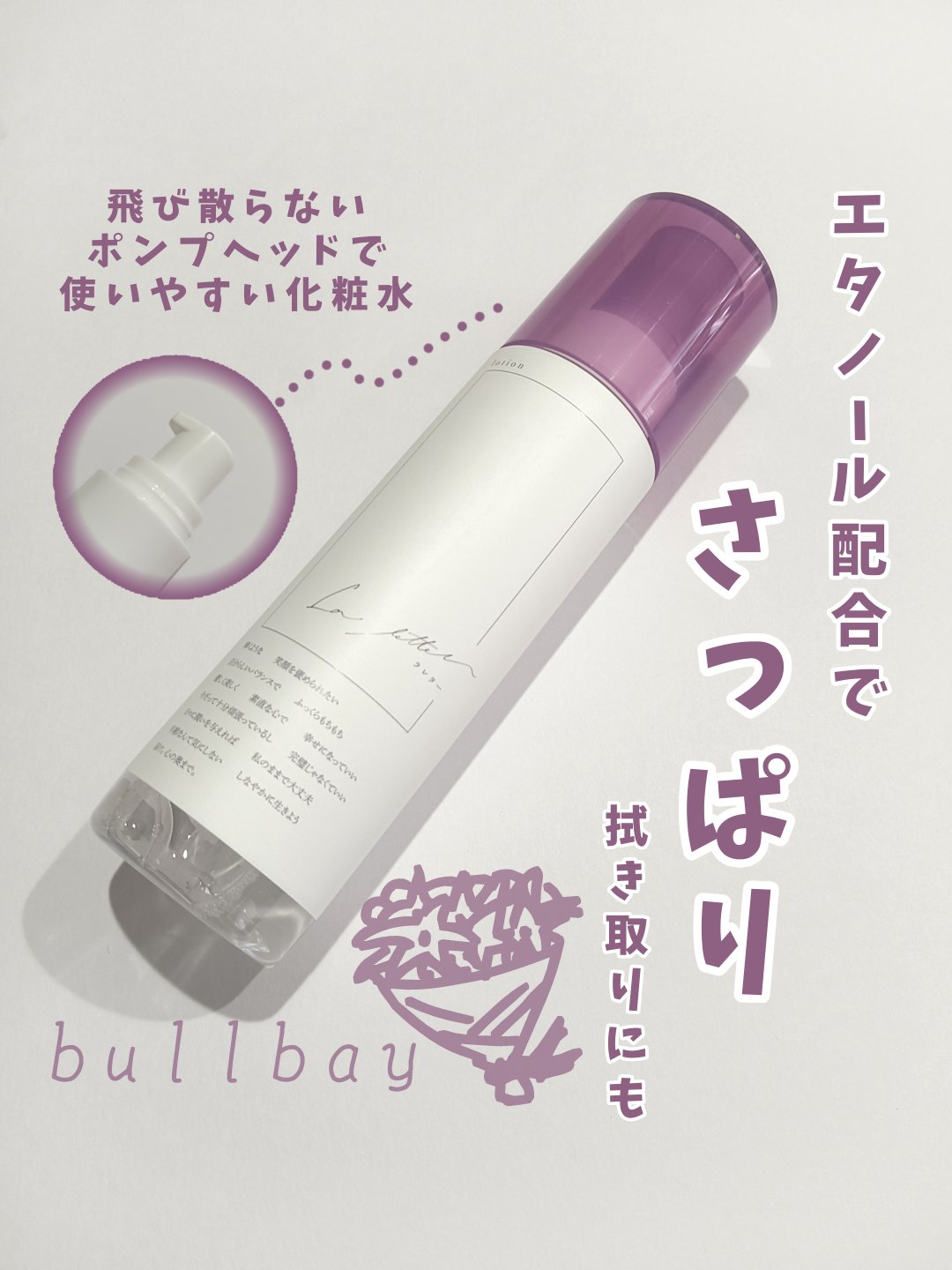 ラレターローション/La letter /化粧水を使ったクチコミ（1枚目）