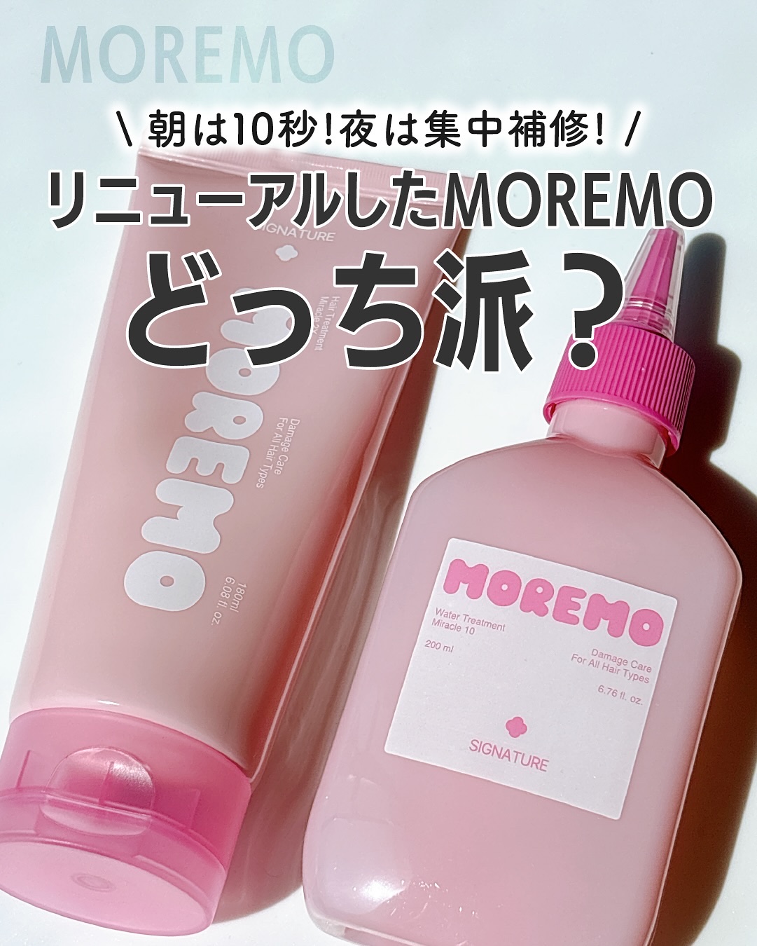 ヘアトリートメント ミラクル2X (シグネチャー)/moremo/洗い流すヘアトリートメントを使ったクチコミ（1枚目）