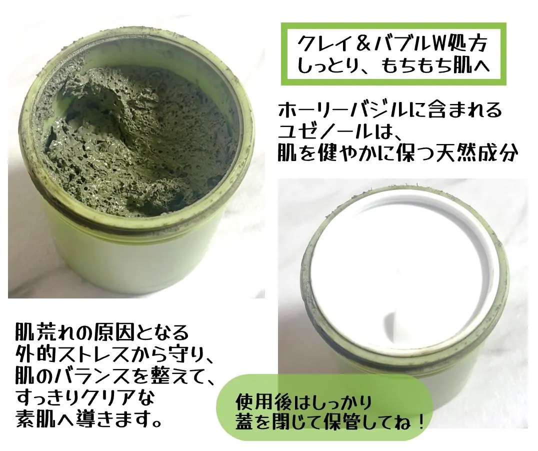 ホーリーバジル炭酸バブルパック/P.CALM/洗い流すパック・マスクを使ったクチコミ（3枚目）