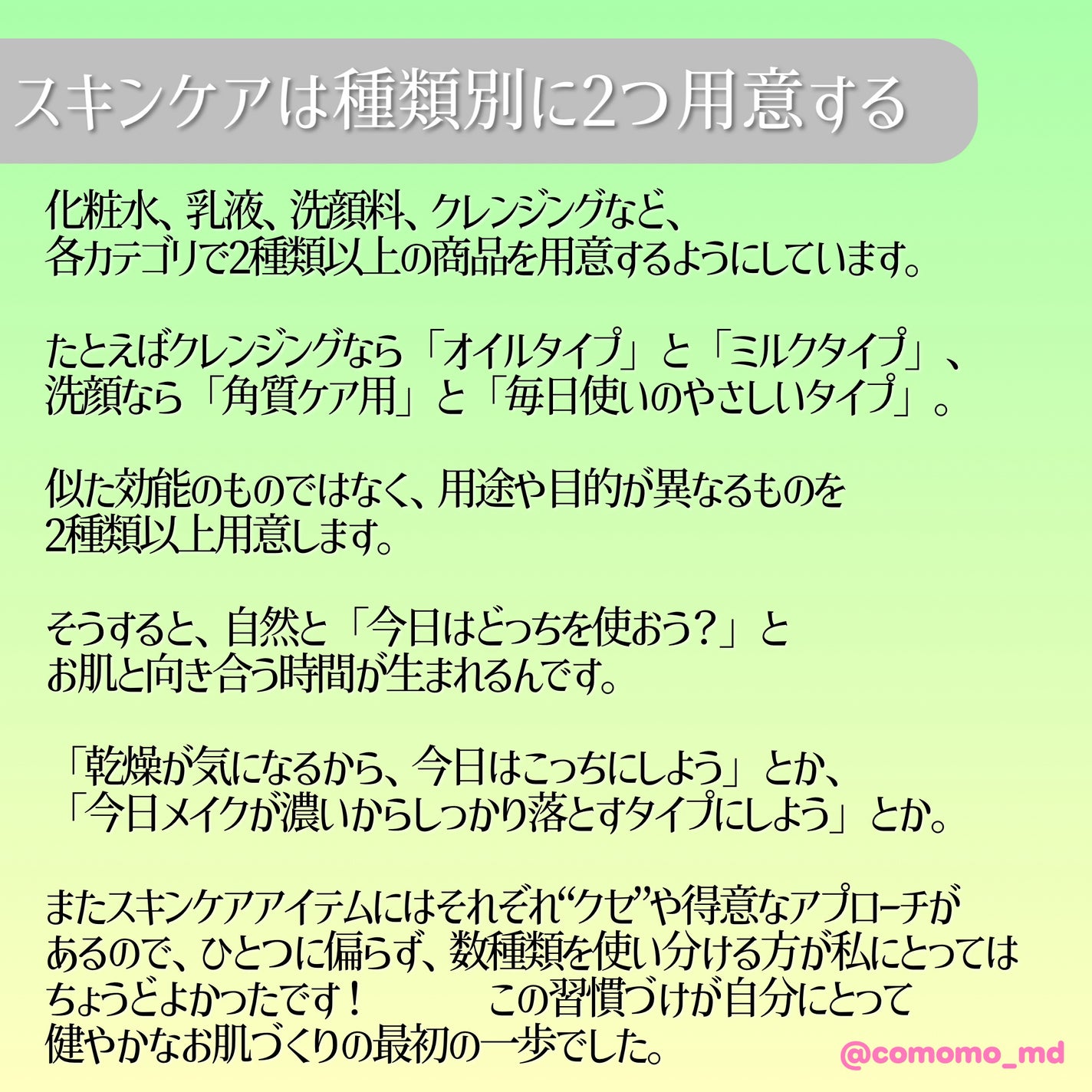 こもも@フォロバ on LIPS 「私が過去の自分よりもちょびっと美しくなれた習慣や美に対する考え..」(3枚目)