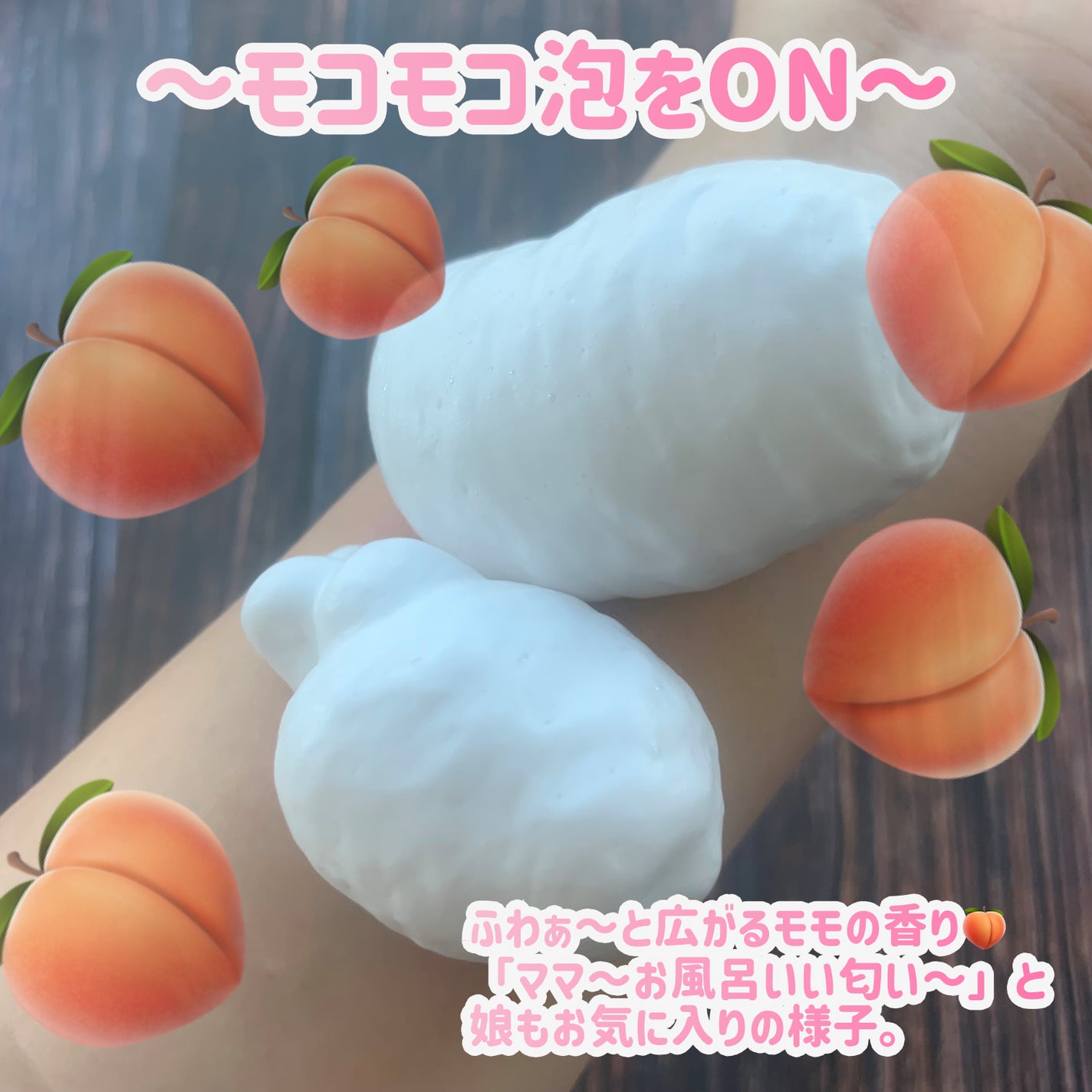 バブルクレンジング ロイヤルピーチティー/OHIKARI/クレンジングクリームを使ったクチコミ(5枚目)