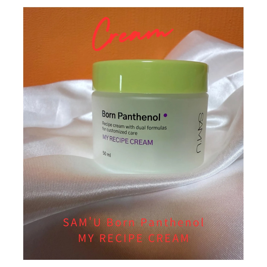 ボーンパンテノールマイレシピクリーム/SAM'U/フェイスクリームを使ったクチコミ（2枚目）