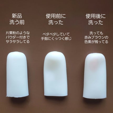 メイクフィンガーカバー/and us/その他化粧小物を使ったクチコミ(4枚目)