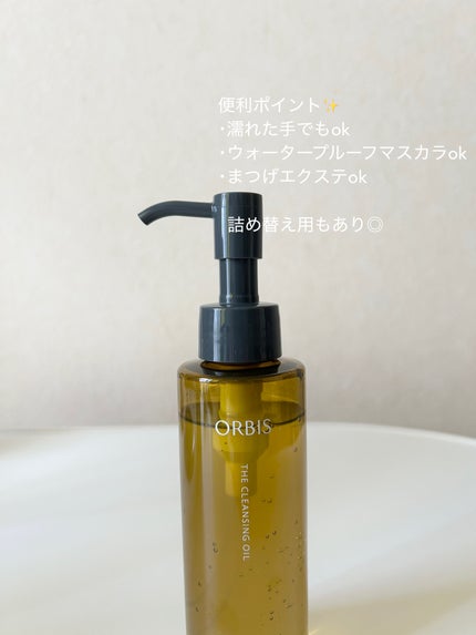 オルビス ザ クレンジング オイル/オルビス/オイルクレンジングを使ったクチコミ(3枚目)