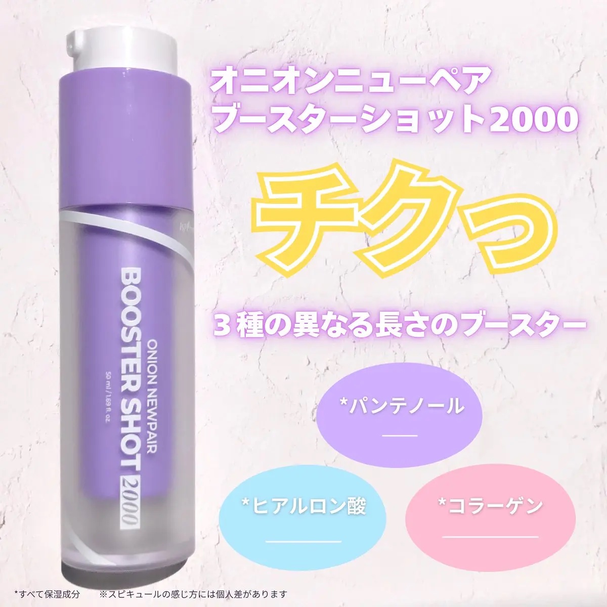 オニオンニューペア B5アンプル/Isntree/美容液を使ったクチコミ（3枚目）