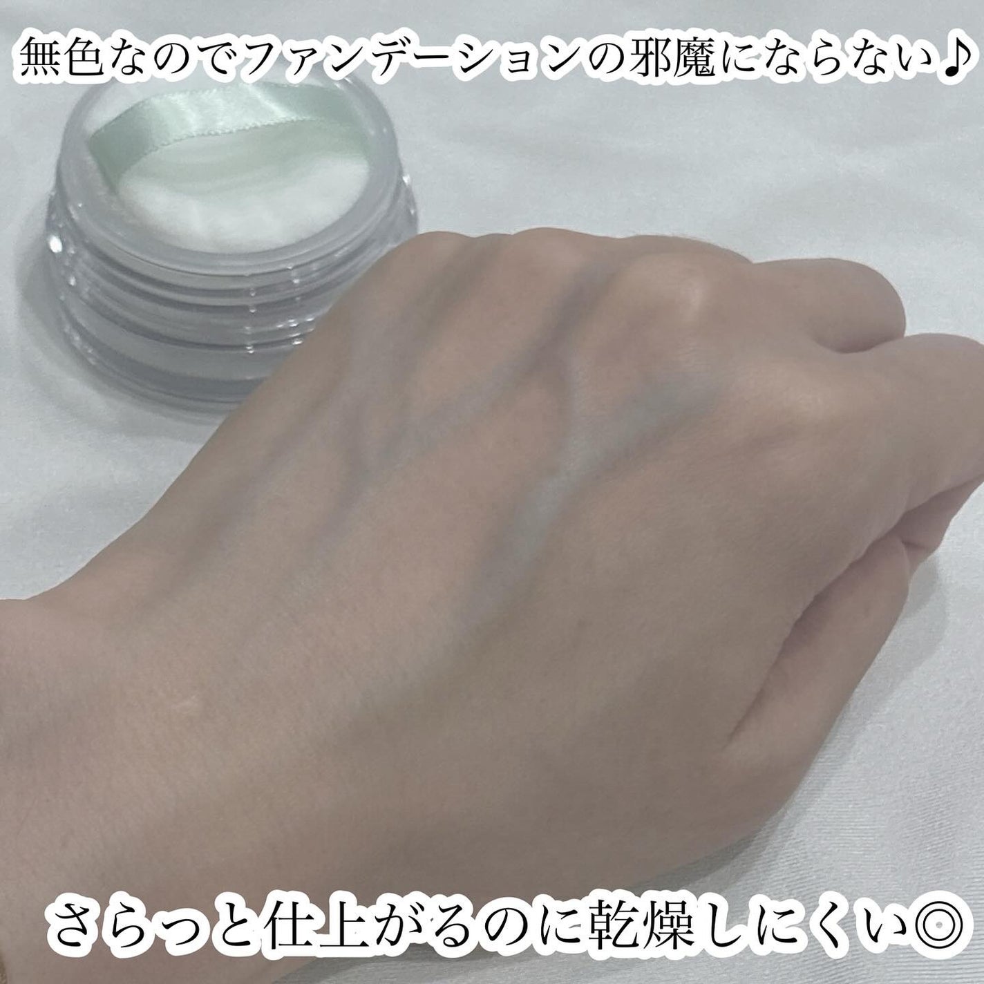 ルカ∵フォロバ100 on LIPS 「\夏でも、乾燥くずれでも、もう崩れない!/“からだWelcia..」(3枚目)