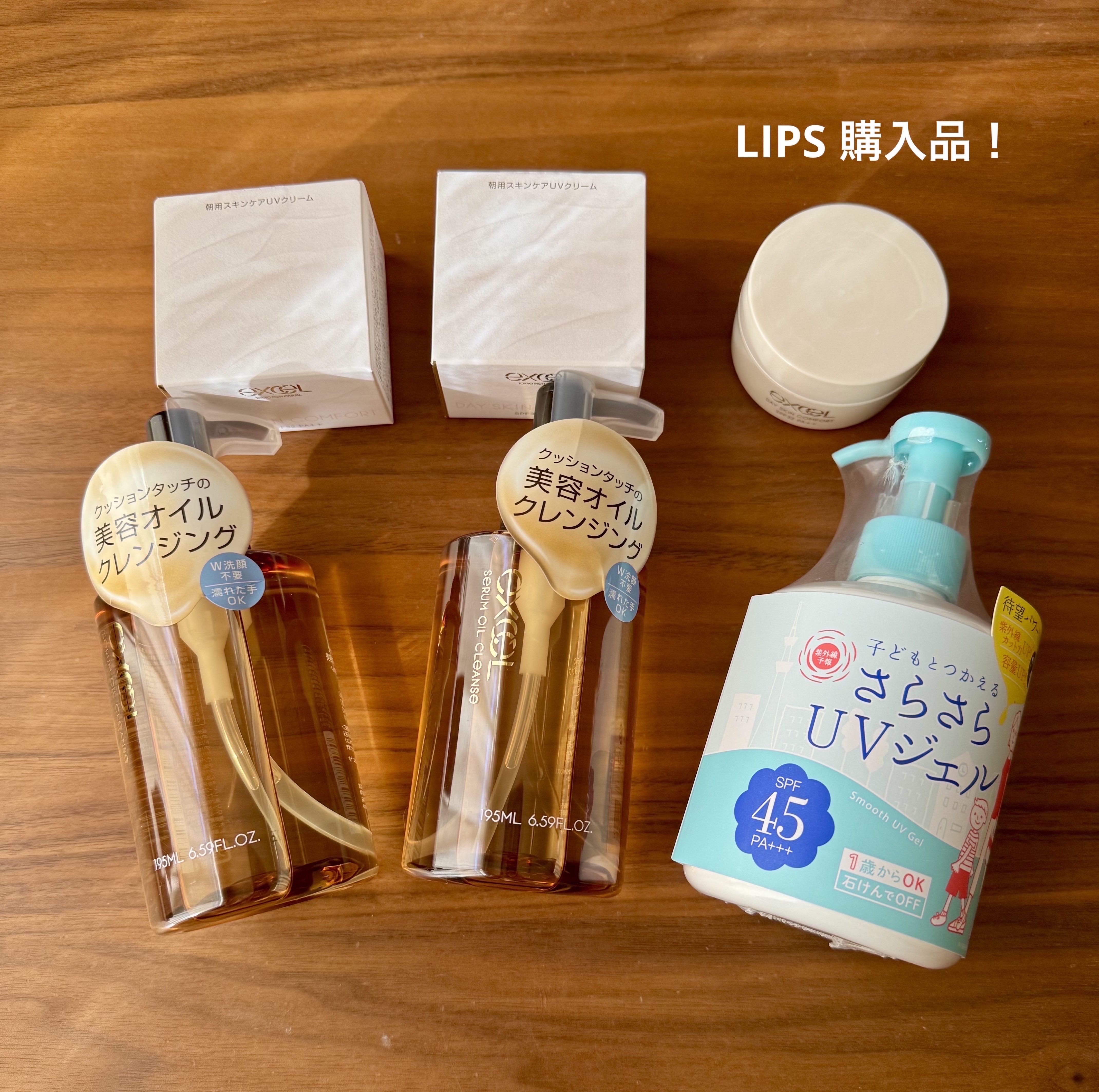 セラムオイルクレンズ/excel/オイルクレンジングを使ったクチコミ（1枚目）