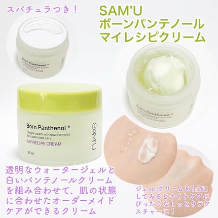 ボーンパンテノールピールトナー/SAM'U/化粧水を使ったクチコミ(3枚目)