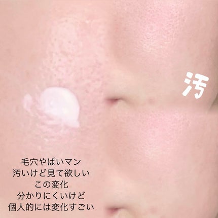 スキンプライマー UV プロテクター(フェイス&ボディ)/ブリリアージュ/化粧下地を使ったクチコミ(4枚目)