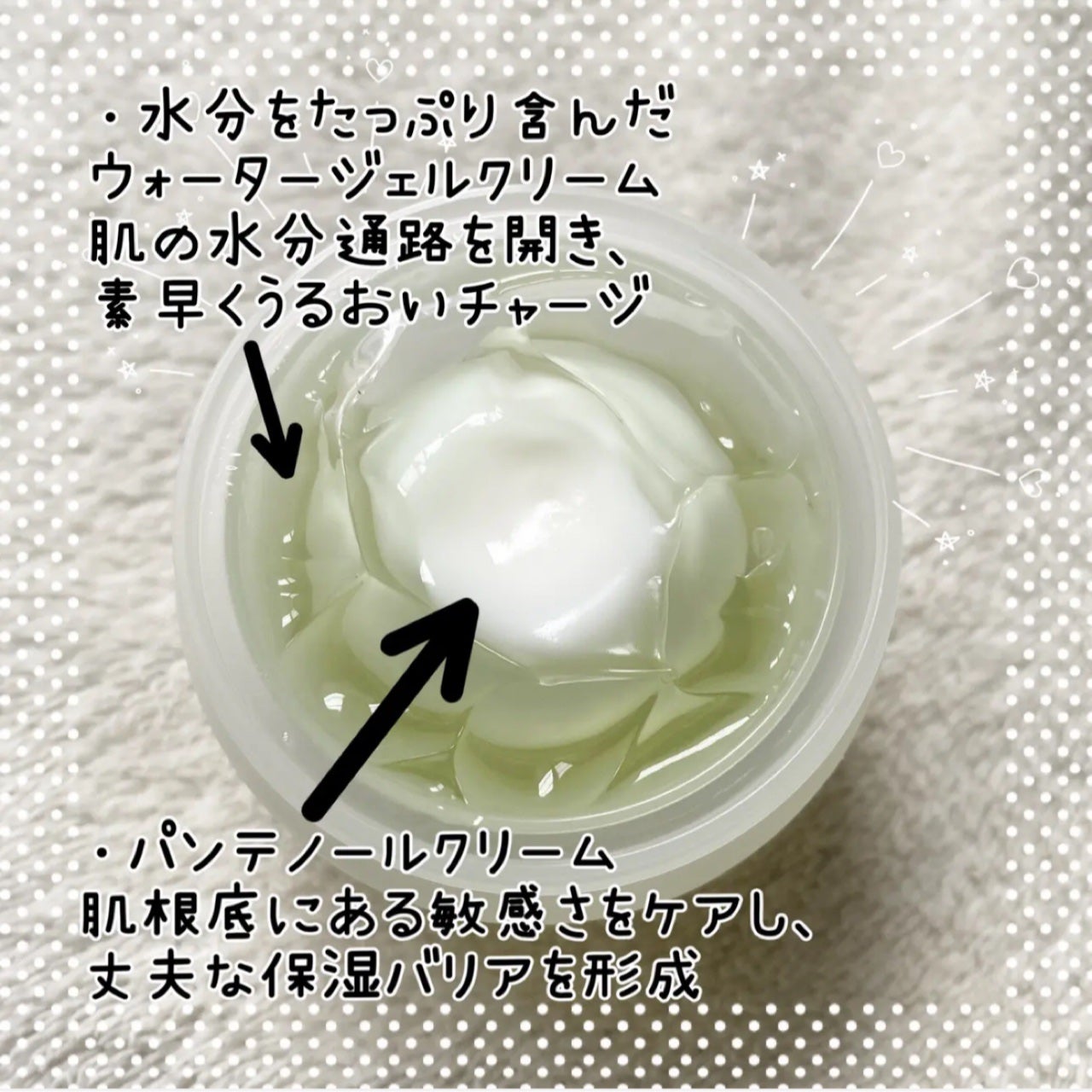 ボーンパンテノールマイレシピクリーム/SAM'U/フェイスクリームを使ったクチコミ(2枚目)