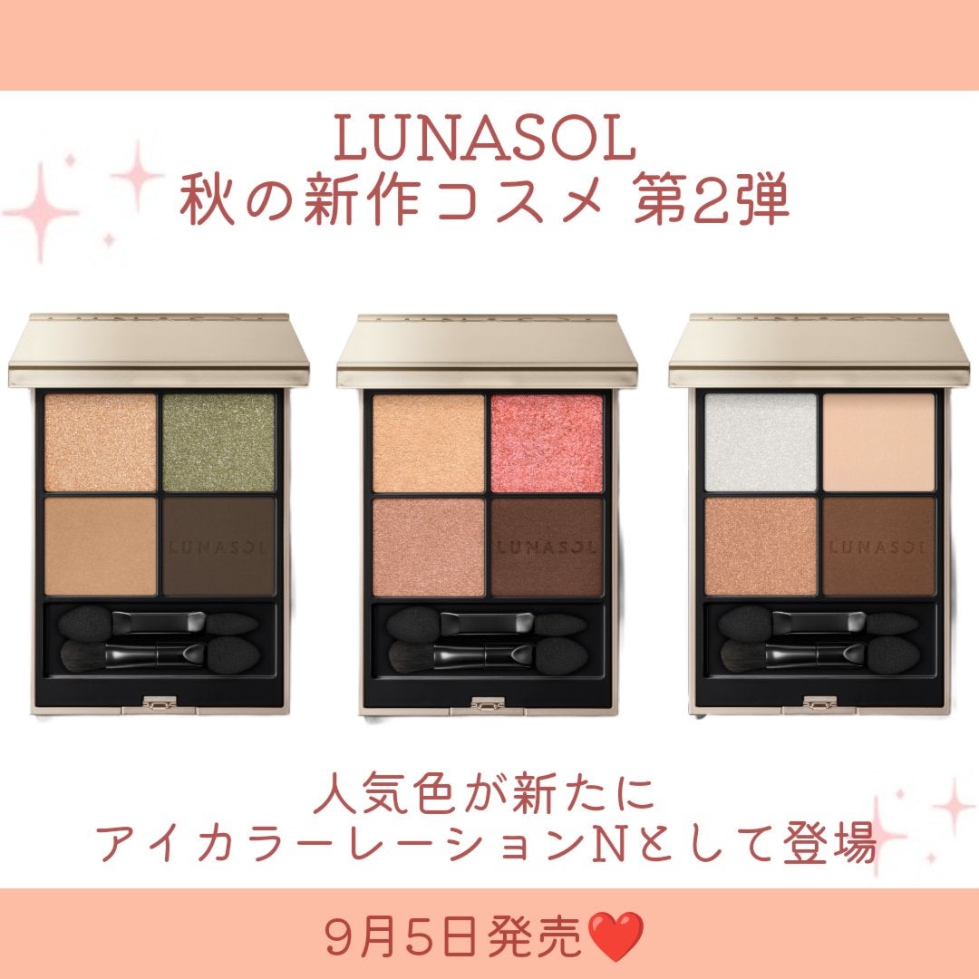 ルナソル アイカラーレーションN/LUNASOL/アイシャドウパレットを使ったクチコミ(2枚目)