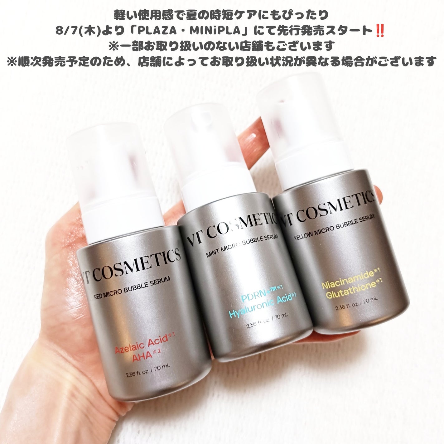 PDRN ヒアルロン酸 ミントマイクロバブルセラム/VT/美容液を使ったクチコミ(10枚目)