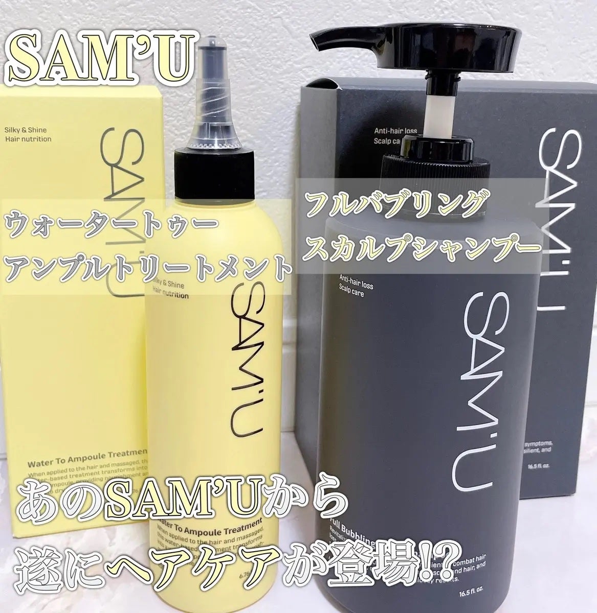 フルバブリングスカルプシャンプー/SAM'U/頭皮ケアを使ったクチコミ(1枚目)