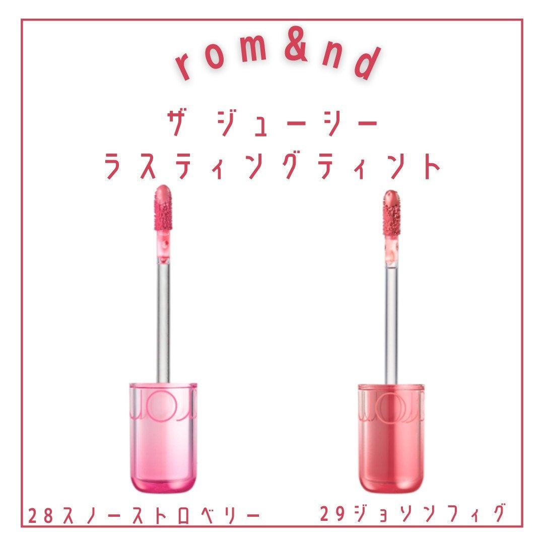 ザ ジューシーラスティングティント/rom&nd/リップティントを使ったクチコミ(3枚目)