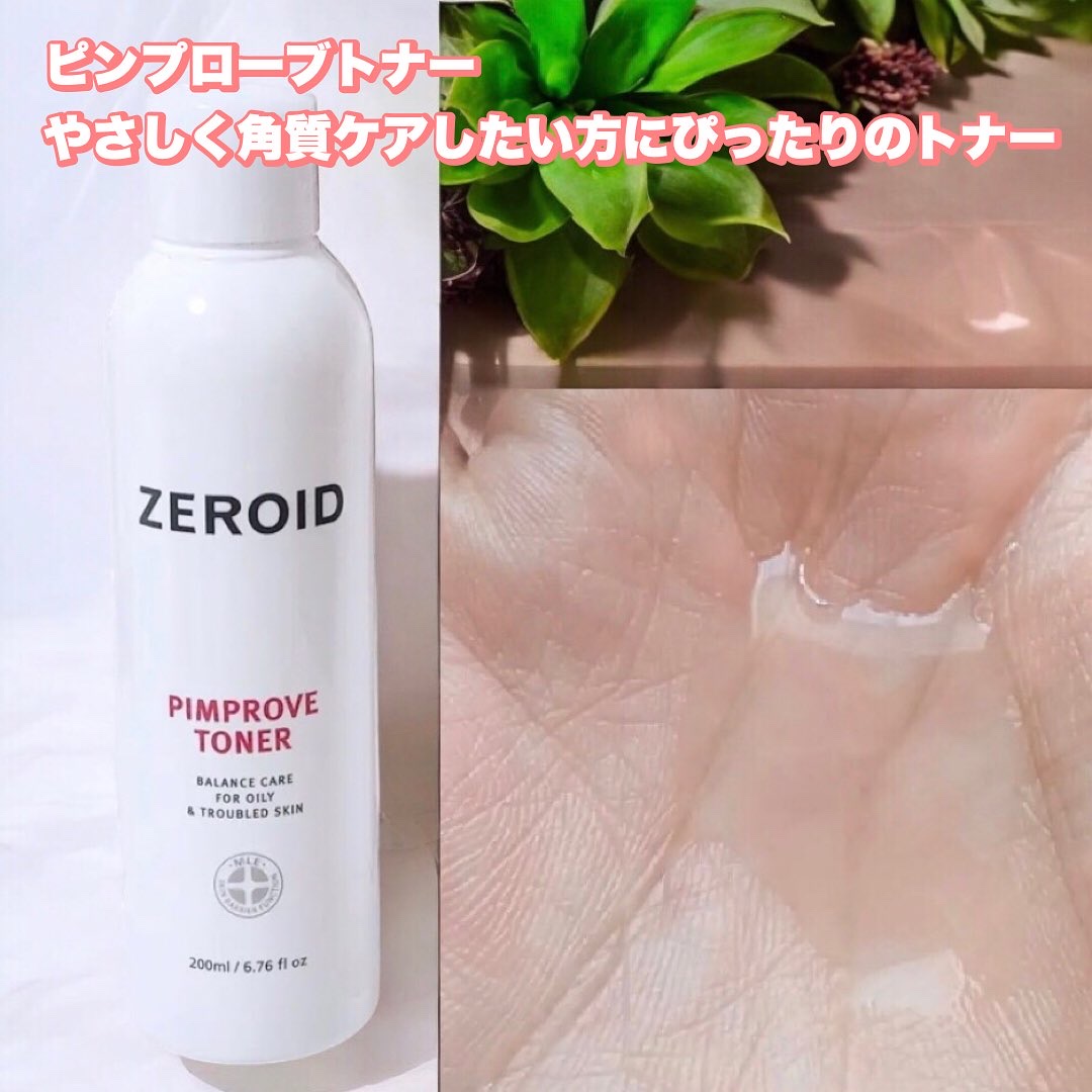 ピンプローブモイスチャーライザー/ZEROID/フェイスクリームを使ったクチコミ（2枚目）