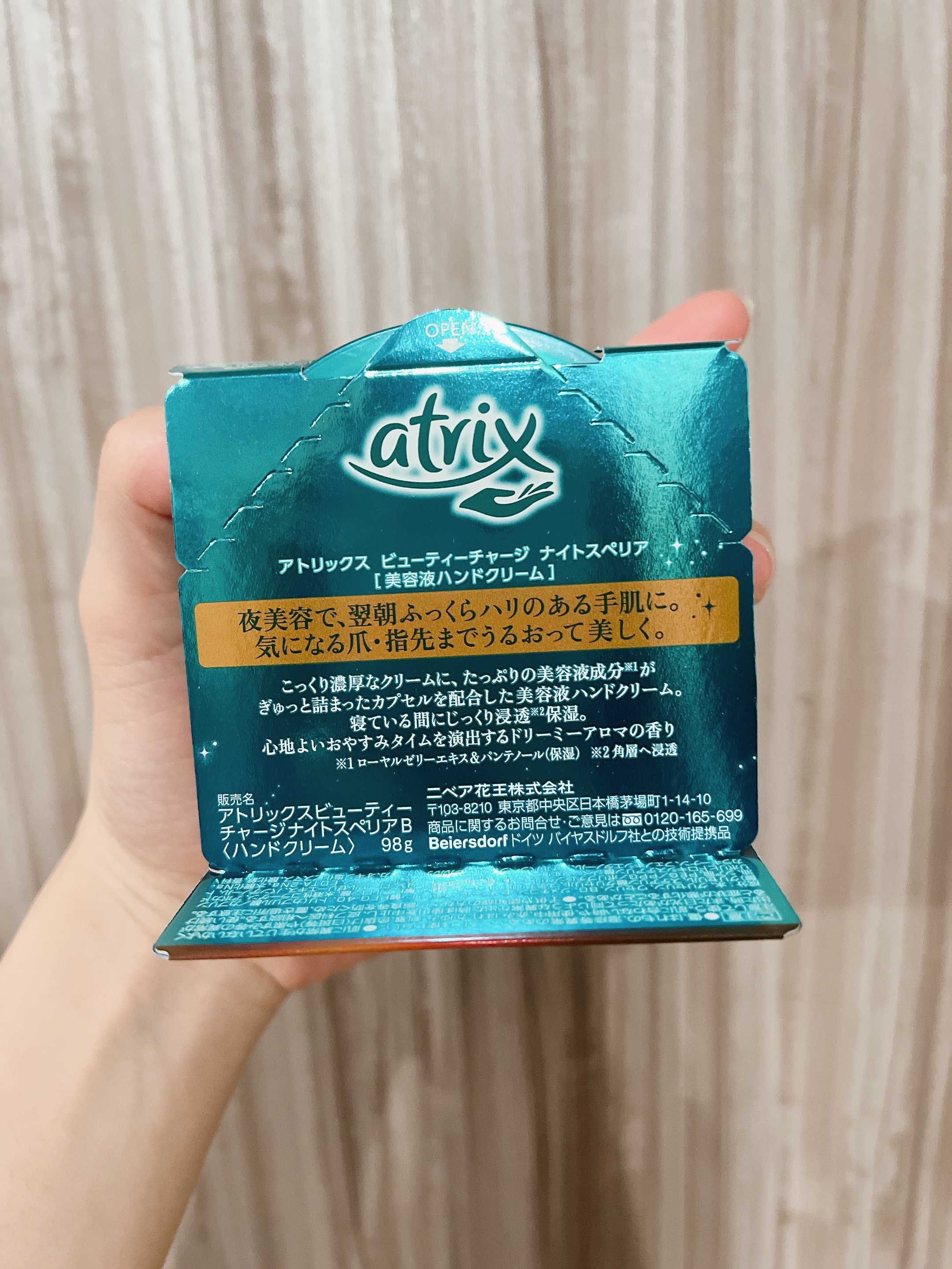 ビューティーチャージ ナイトスペリア/アトリックス/ハンドクリームを使ったクチコミ（3枚目）