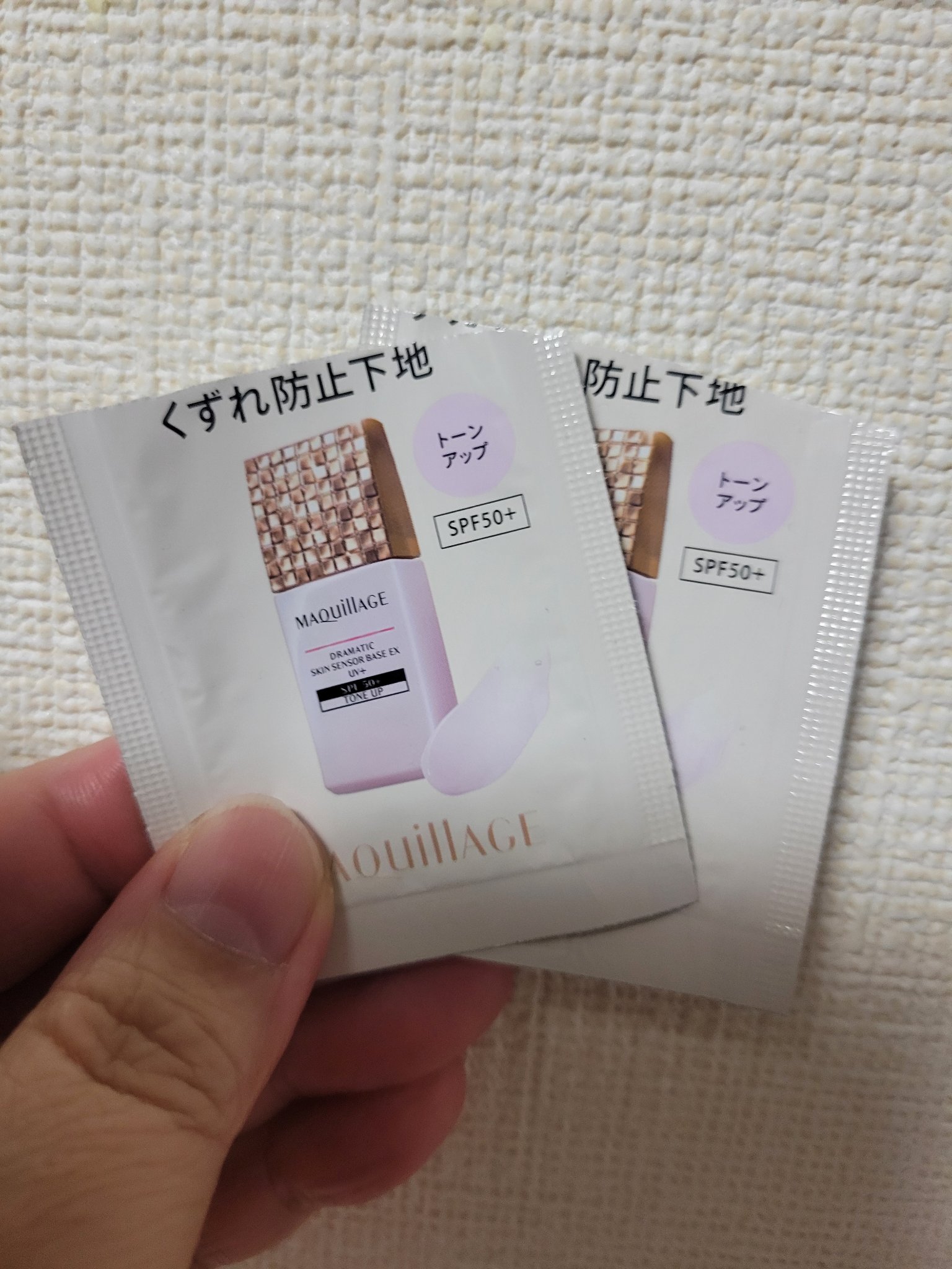 ドラマティックスキンセンサーベース EX トーンアップ/マキアージュ/化粧下地を使ったクチコミ（1枚目）