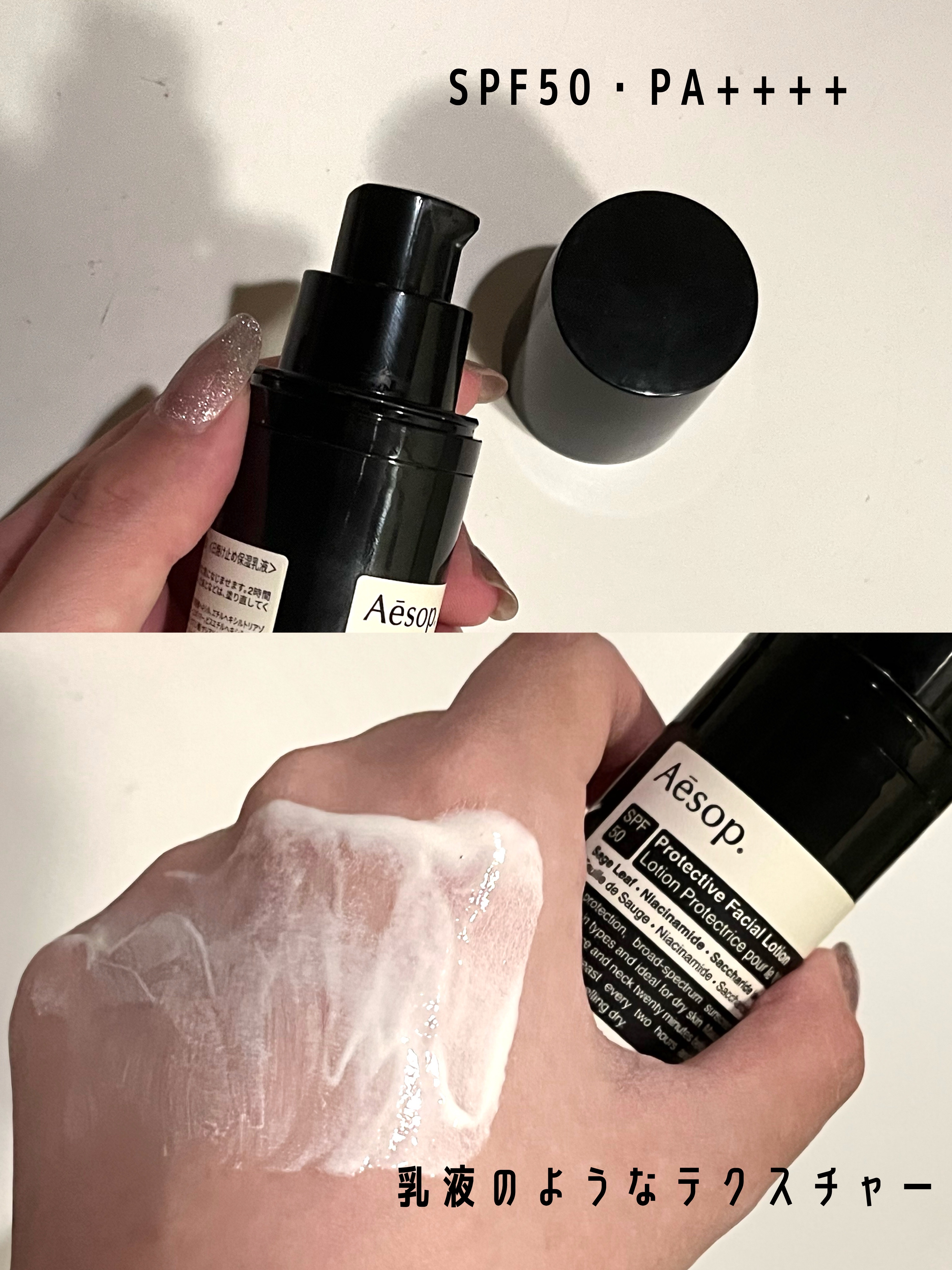 プロテクティブ フェイシャル ローション SPF50/Aesop/日焼け止め・UVケアを使ったクチコミ（2枚目）