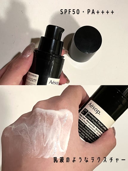 プロテクティブ フェイシャル ローション SPF50/Aesop/日焼け止め・UVケアを使ったクチコミ(2枚目)