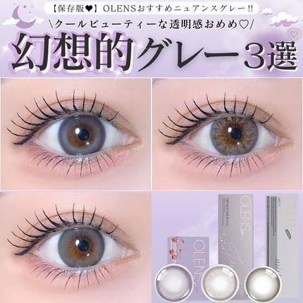 ミスティワンデー/OLENS/カラーコンタクトレンズを使ったクチコミ(1枚目)