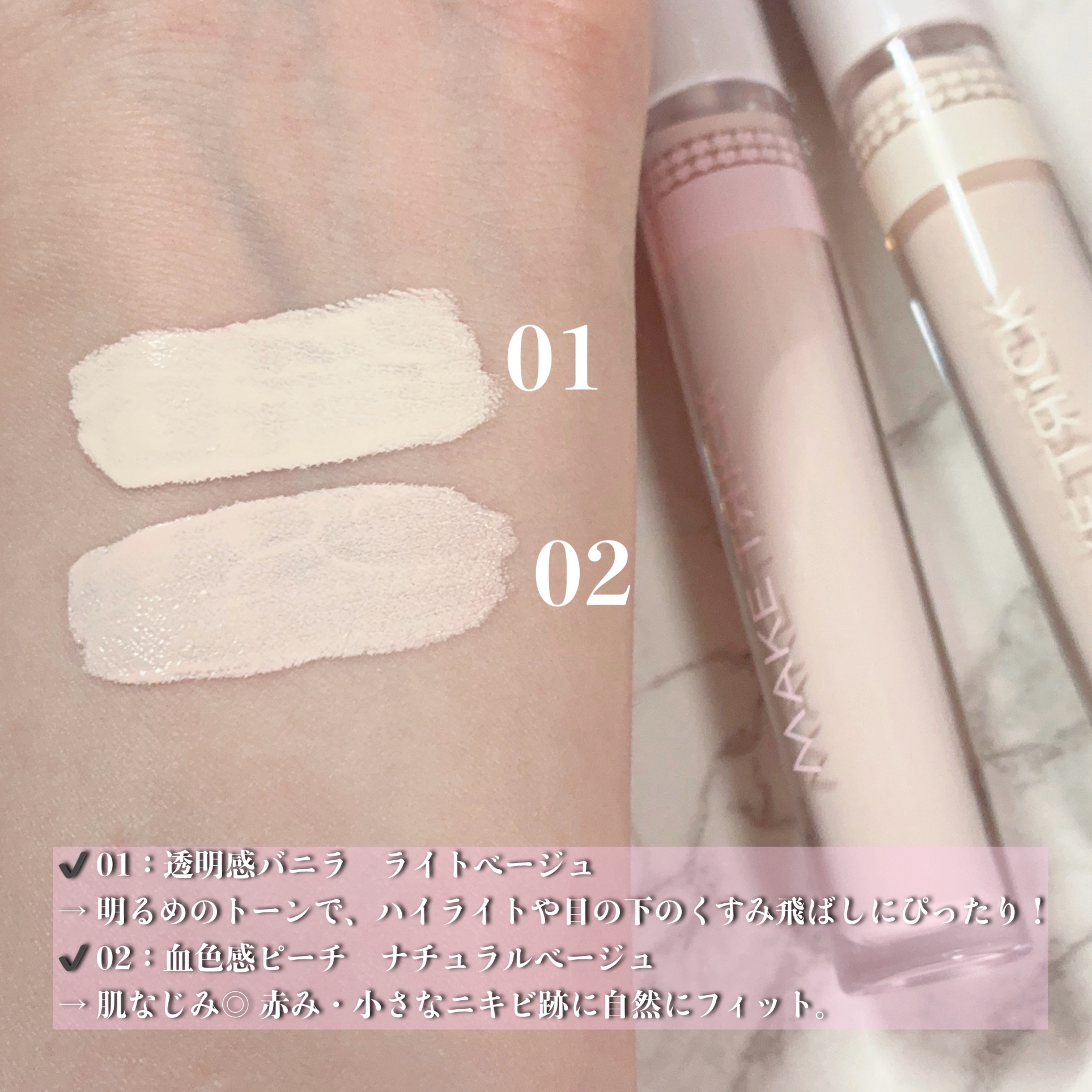 HFコンシーラー/メイクトリック/リキッドコンシーラーを使ったクチコミ（2枚目）