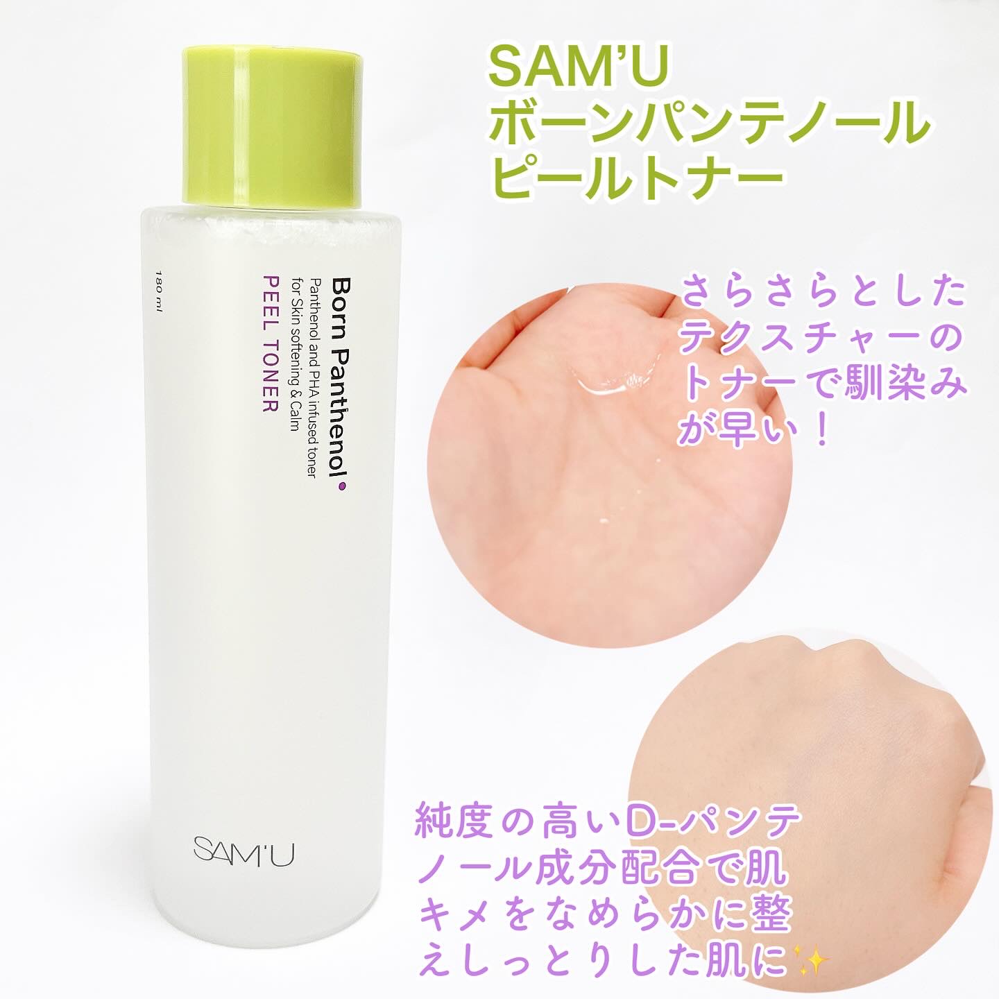 ボーンパンテノールマイレシピクリーム/SAM'U/フェイスクリームを使ったクチコミ（2枚目）