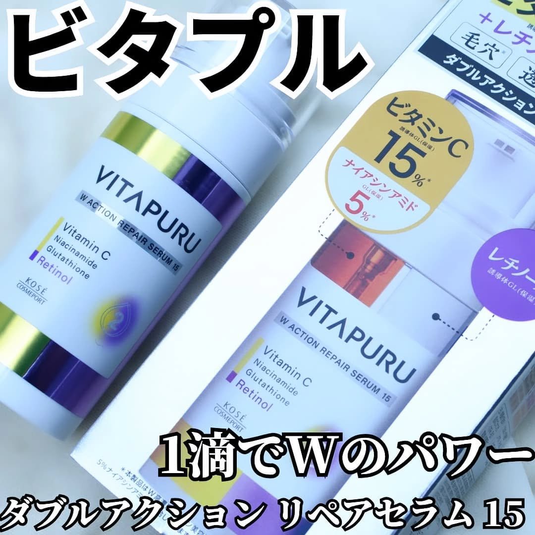ビタプル ダブルアクション リペアセラム 15/VITAPURU/美容液を使ったクチコミ（1枚目）