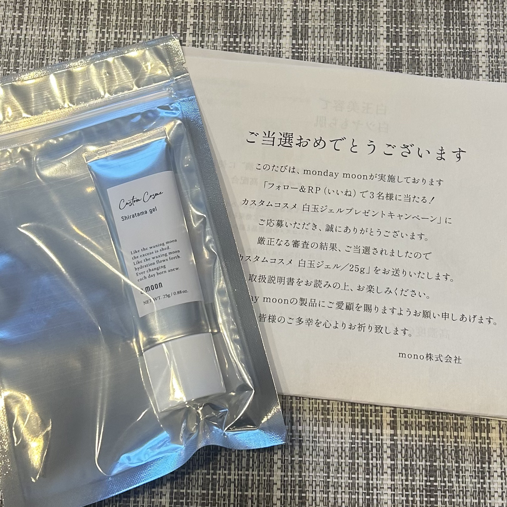 カスタムコスメ白玉ジェル/マンデイムーン/美容液を使ったクチコミ（1枚目）