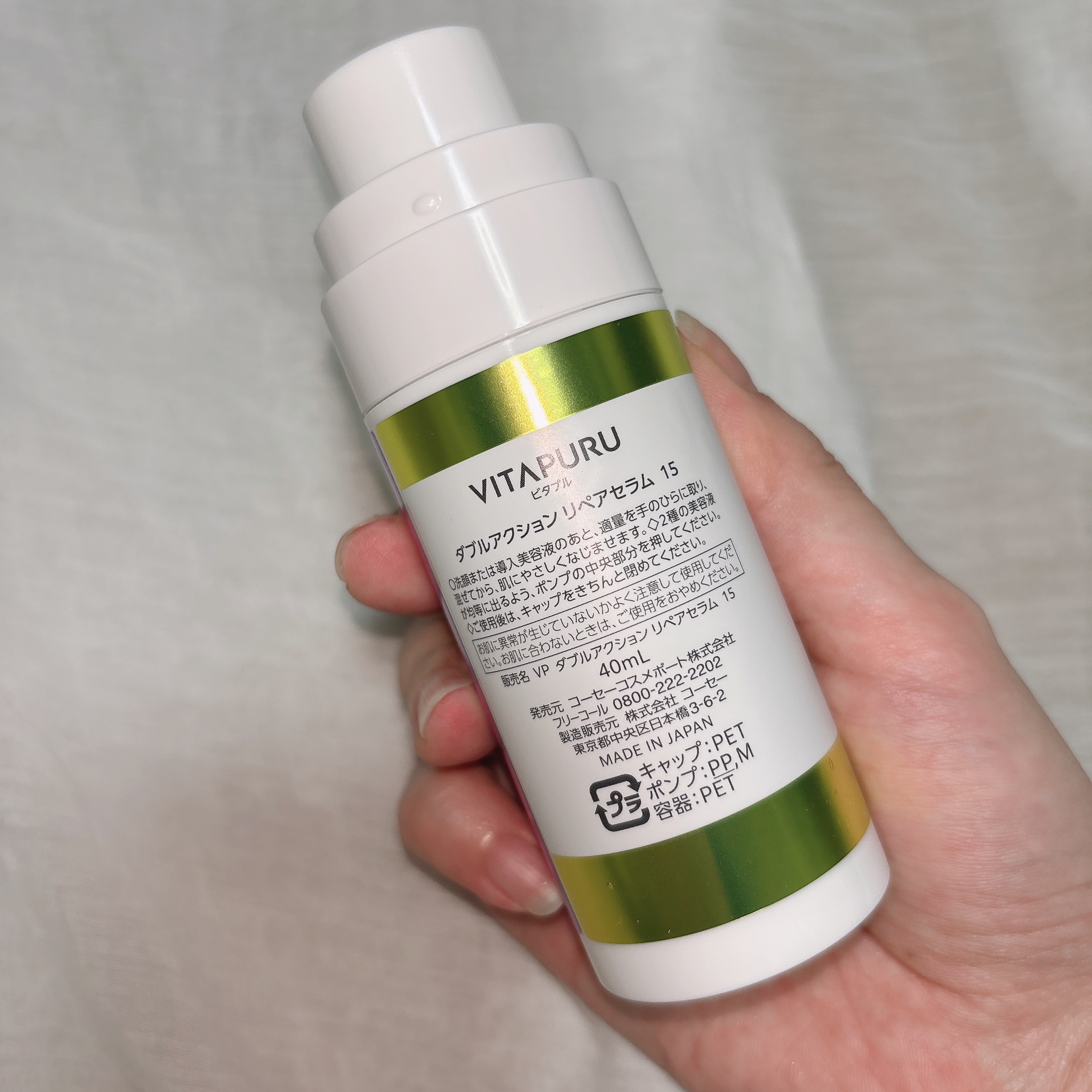 ビタプル ダブルアクション リペアセラム 15/VITAPURU/美容液を使ったクチコミ（3枚目）