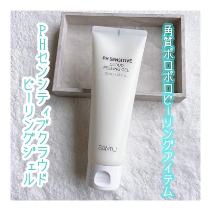 PHセンシティブクラウドピーリングジェル/SAM'U/ピーリングを使ったクチコミ(1枚目)