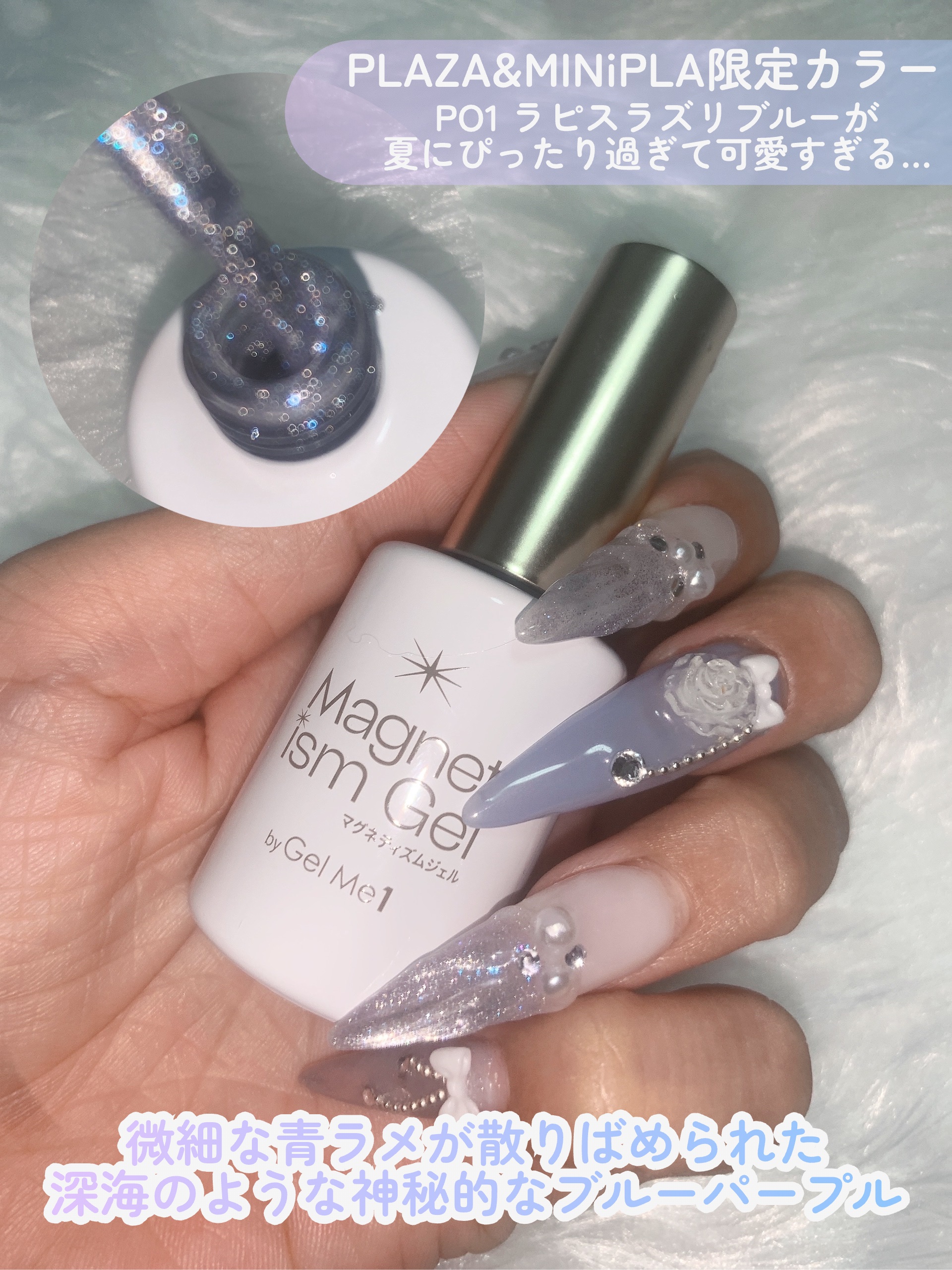 マグネティズムジェル バイ ジェルミーワン/ジェルミーワン/マニキュアを使ったクチコミ（2枚目）