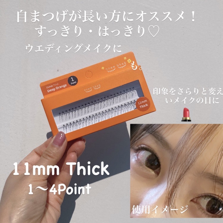 CCAM BBAK 部分用つけまつげ Deep Orange/CCAM BBAK/つけまつげを使ったクチコミ（3枚目）
