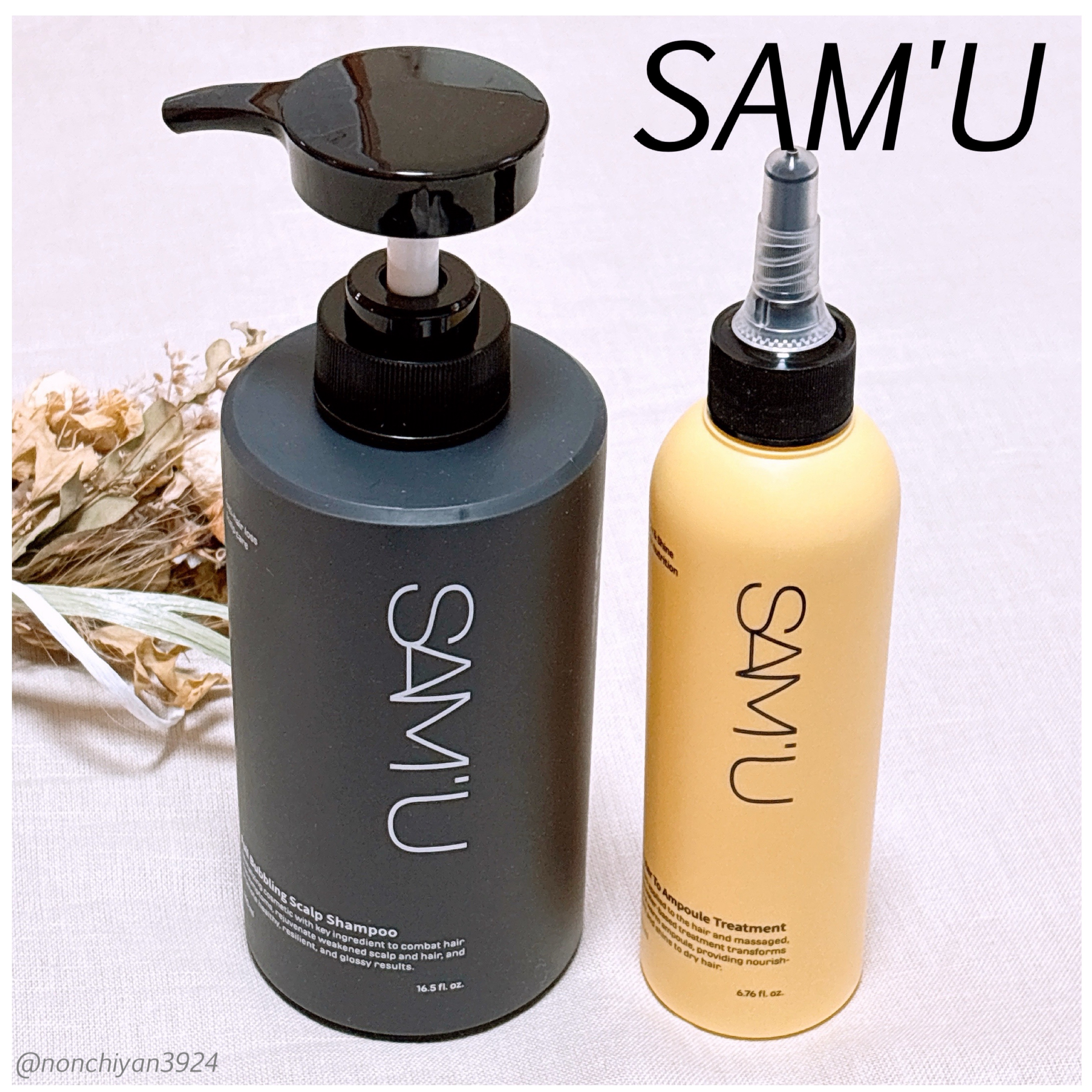 ウォータートゥーアンプルトリートメント/SAM'U/アウトバストリートメントを使ったクチコミ（1枚目）