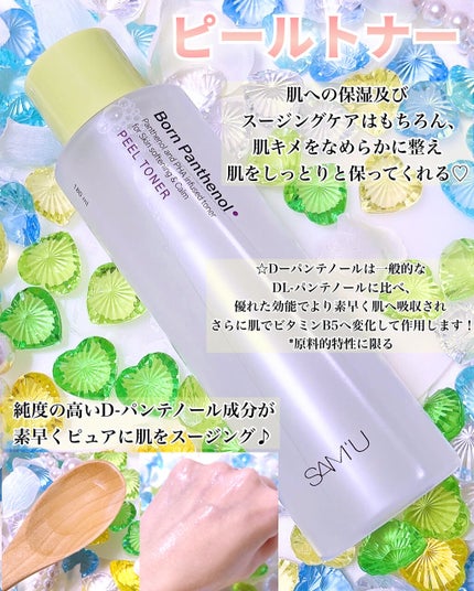 ボーンパンテノールマイレシピクリーム/SAM'U/フェイスクリームを使ったクチコミ(2枚目)