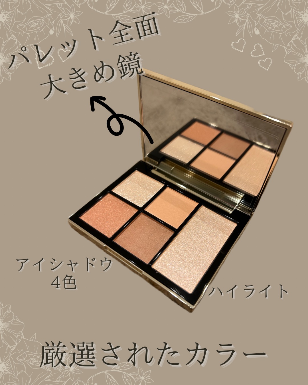 フェイススタイリスト n 01 iconic Beige/SNIDEL BEAUTY/アイシャドウパレットを使ったクチコミ（2枚目）