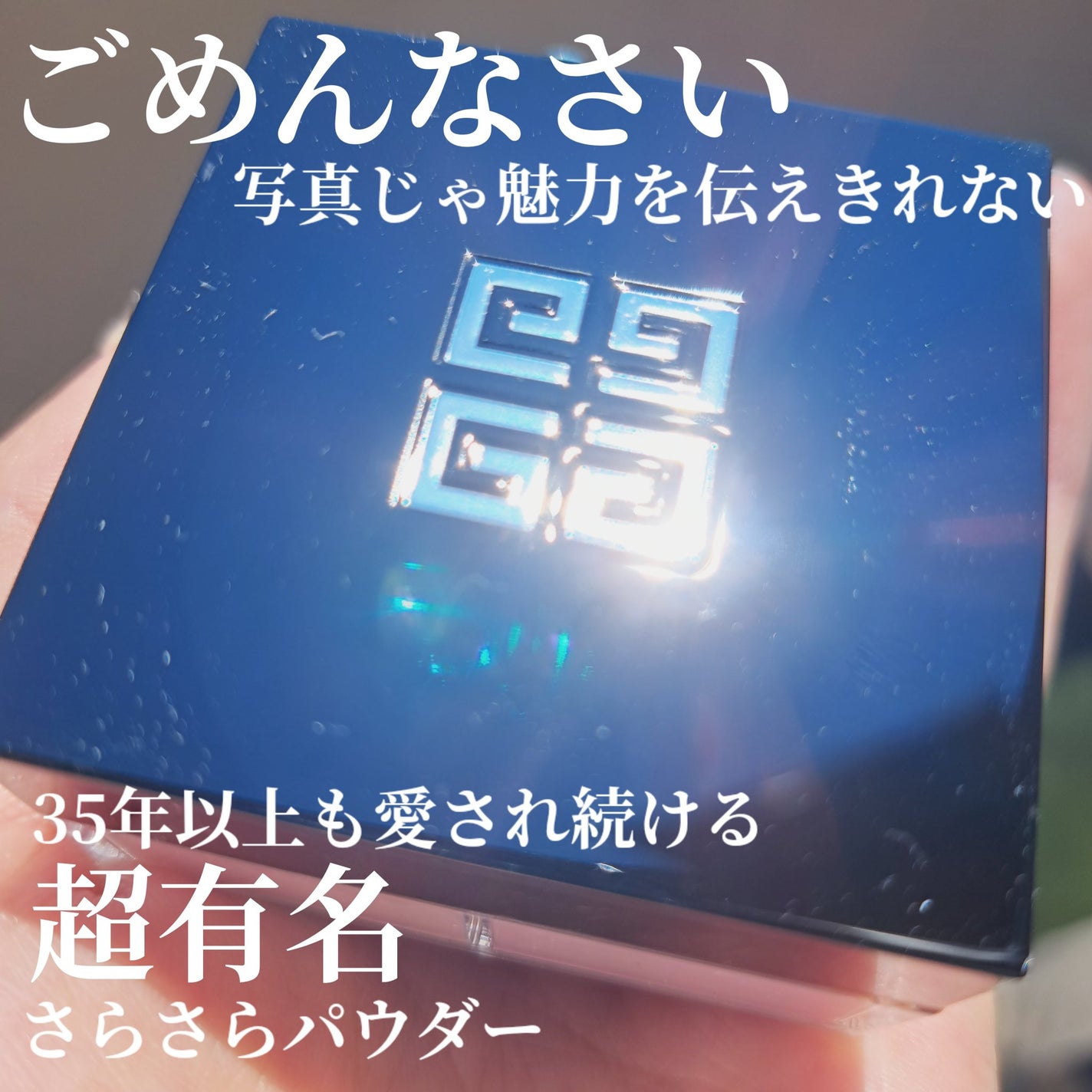 プリズム・リーブル・トラベル/GIVENCHY/ルースパウダーを使ったクチコミ(1枚目)