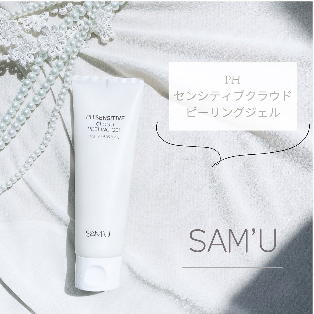 PHセンシティブクラウドピーリングジェル/SAM'U/ピーリングを使ったクチコミ(1枚目)
