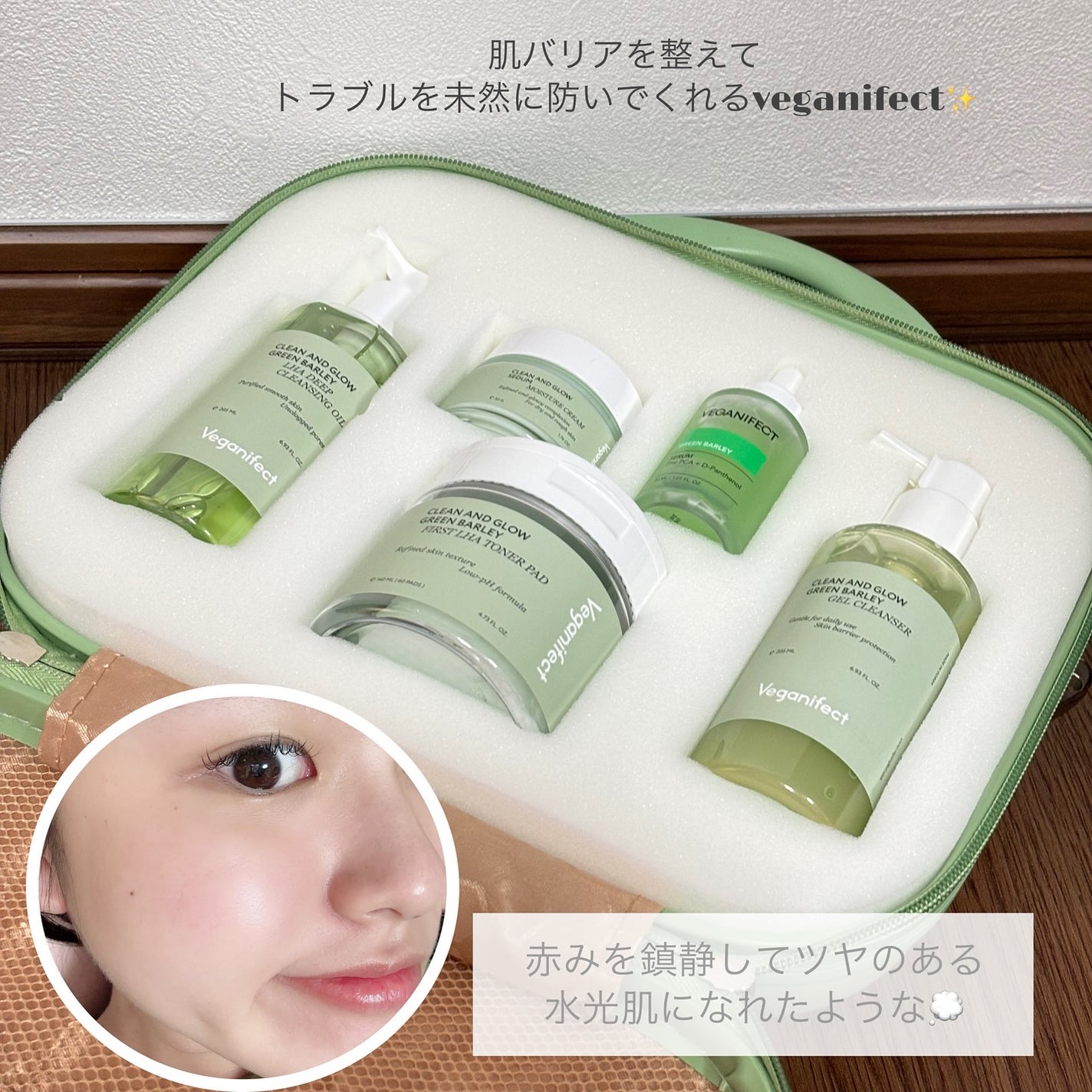 青麦ファーストLHAトナーパッド/Veganifect/トナーパッドを使ったクチコミ(3枚目)