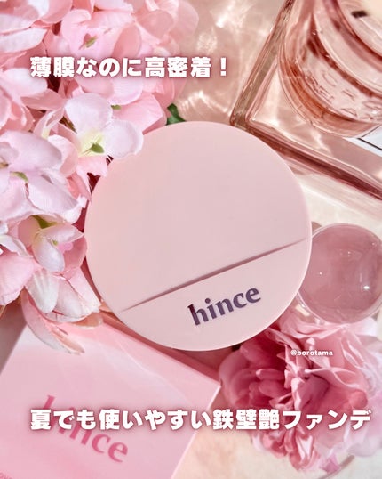 カバーマスターピンククッション/hince/クッションファンデーションを使ったクチコミ(8枚目)