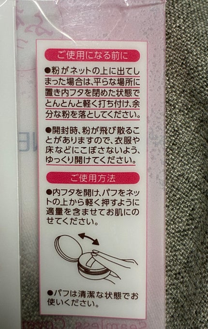 シームレスカバーパウダー/CEZANNE/フェイスパウダーを使ったクチコミ(6枚目)